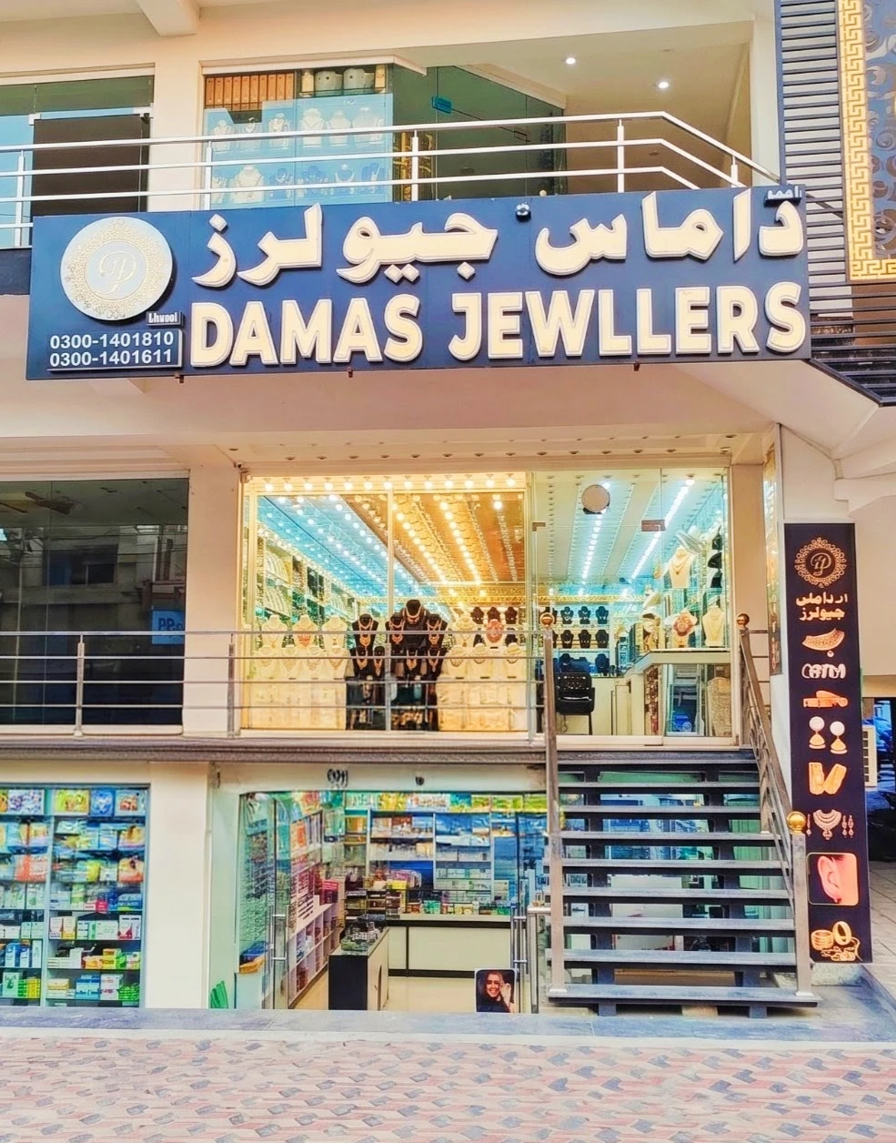 Ahmed Damas Jewellers store interior